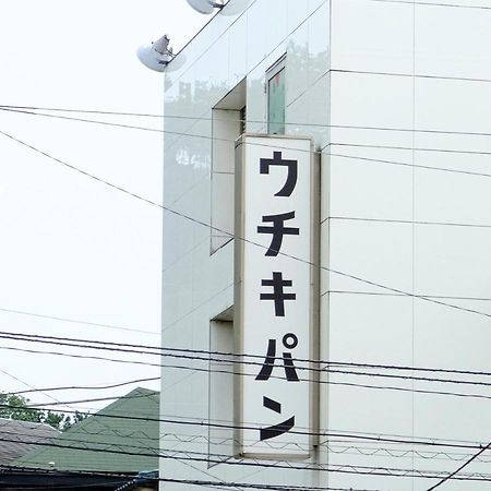 Bnb+ Yokohama Motomachi Luaran gambar