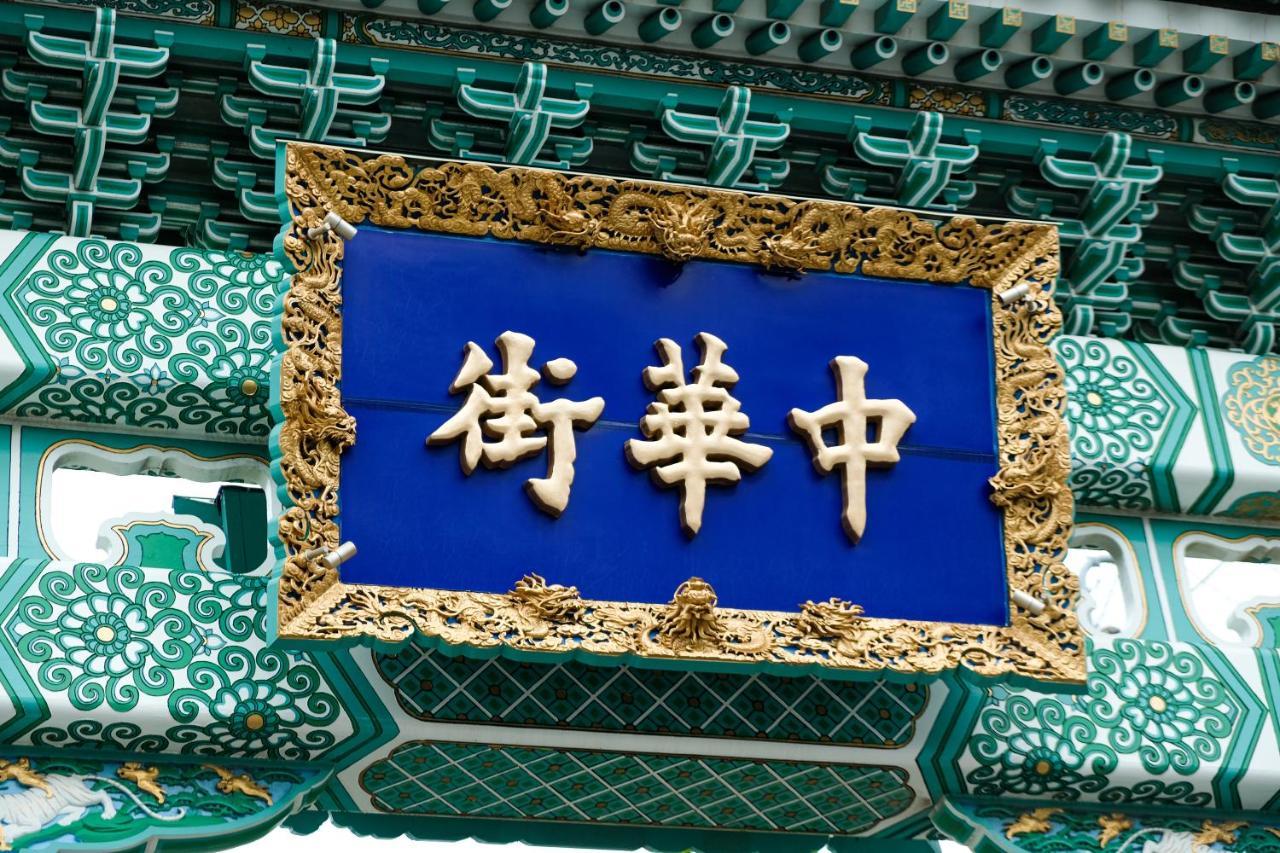 Bnb+ Yokohama Motomachi Luaran gambar