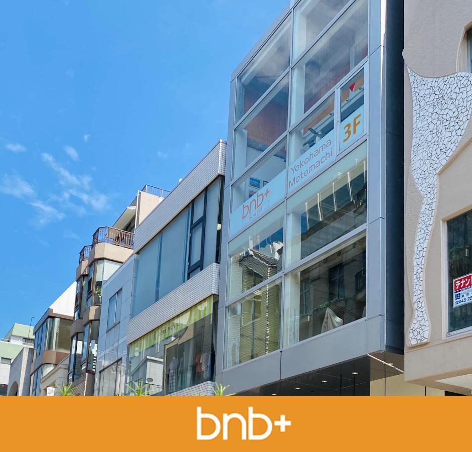 Bnb+ Yokohama Motomachi Luaran gambar